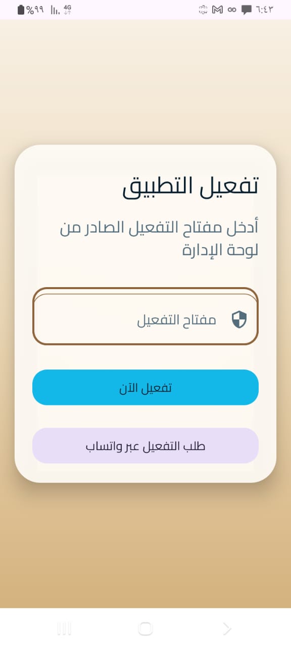 تطبيق المساعد  للمحامي