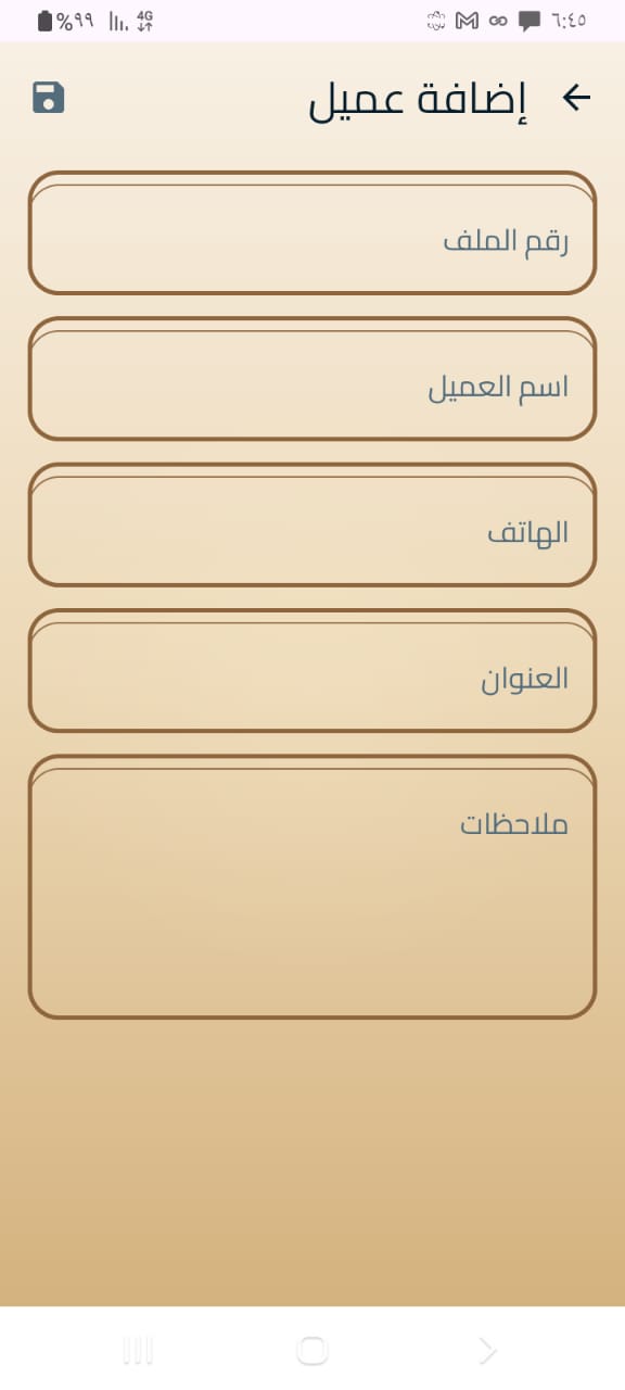 تطبيق المساعد  للمحامي