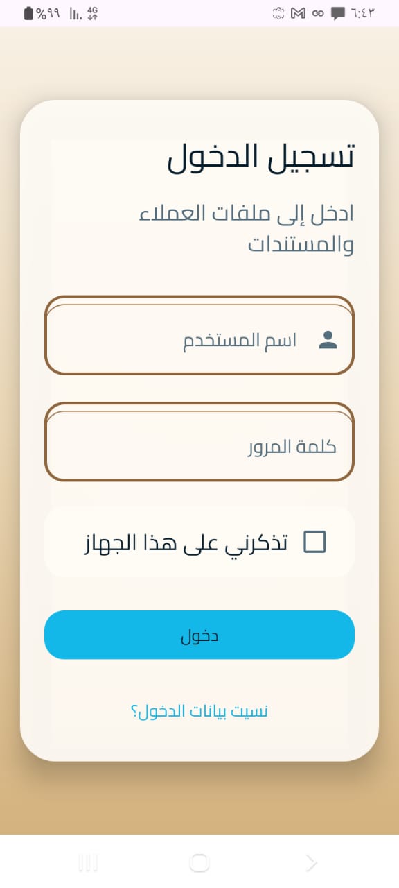 تطبيق المساعد  للمحامي